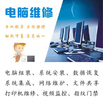 專業(yè)上門，高效集成——南匯惠南及周邊區(qū)域計(jì)算機(jī)服務(wù)全解析