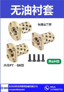 無油襯套的降本增效解決方案 為什么MPBZU系列值得工廠青睞？